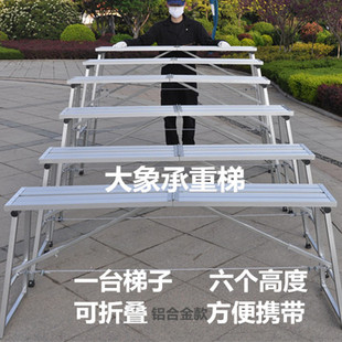 大象承重梯铝一米六加厚升降马凳伸缩便携装修脚手架刮腻子