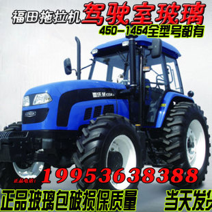 适用雷沃驾驶室玻璃拖拉机福田原车9门窗农机大全