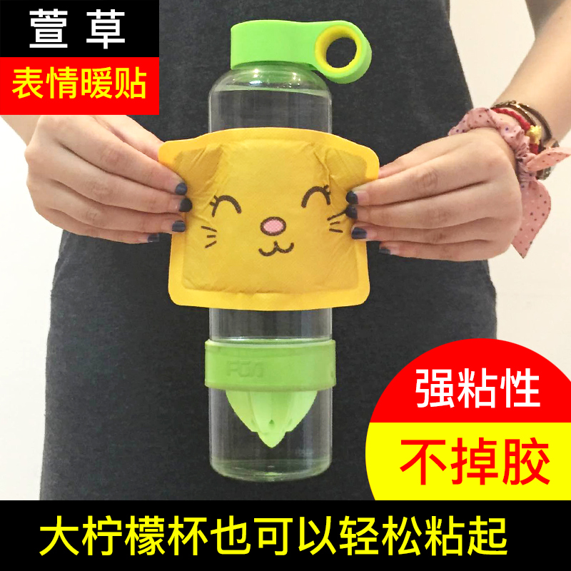 萱草暖宝宝暖贴自发热贴可爱卡通女大号男生用女冬季保暖身足热帖