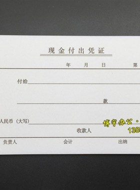 国增三联现金付出凭证 无碳复写单据支出凭证票据 2本装
