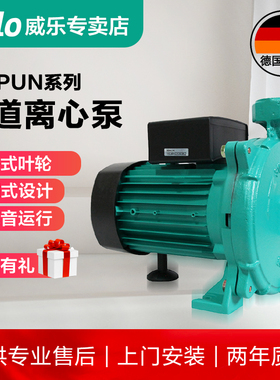 威乐UNEH家用全自动增压泵高层冷热水循环泵自来水管道加压