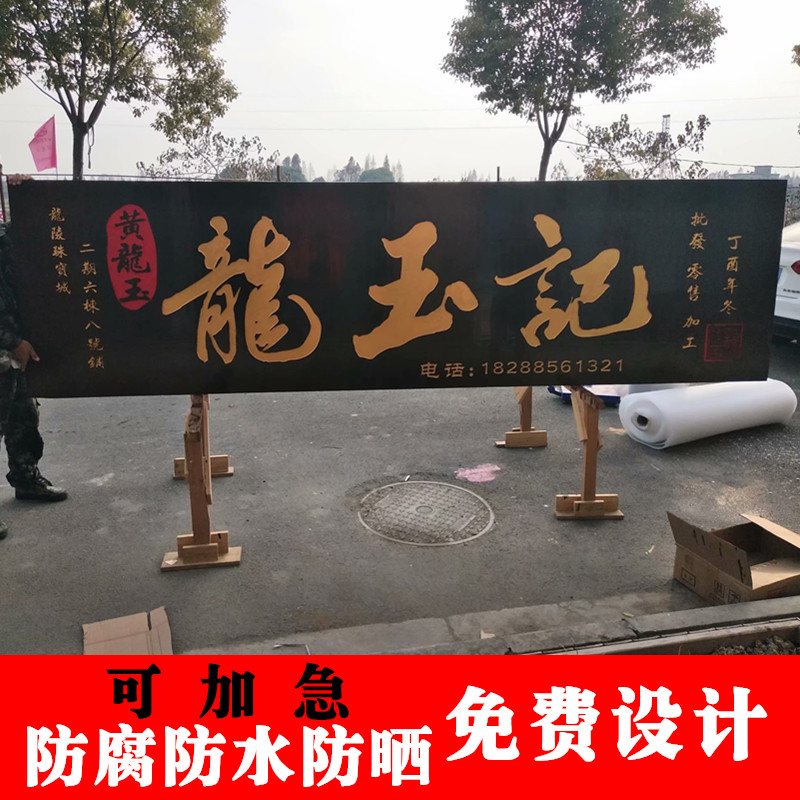 实木牌匾店铺门头招牌木制门牌对木雕木牌木头雕刻