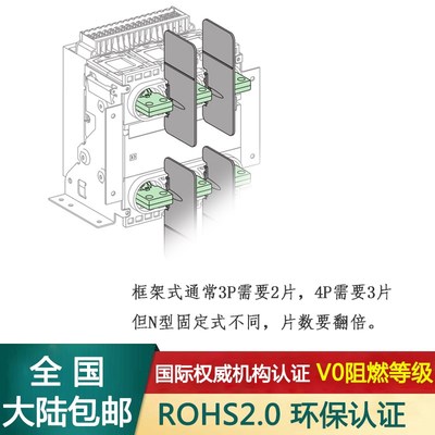 MT框架式相间隔板MVS断路器施L耐德隔弧板EVS附MTZ12316N20H48600