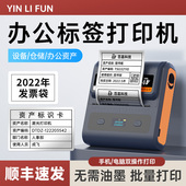 D亚银标签打印机固定资产办公设备干胶贴纸物料标识条码 热 二维码