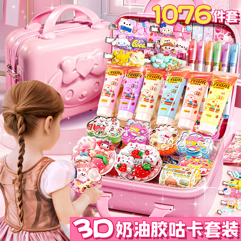 咕卡装小子奶油胶手工艺品材料儿童的岁以上自己做