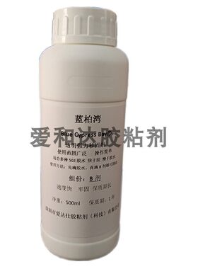 蓝柏湾加速剂广告字无边字吸塑字发白胶水专用加速剂