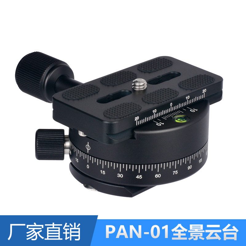 全景夹座全景 云台单反相摄影摄像云台平台度底座