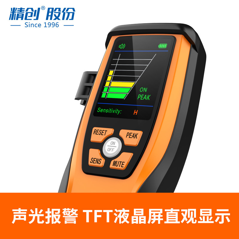 冷媒测漏仪雪种检测仪泄漏源制冷剂检漏仪空调检测仪泄漏仪