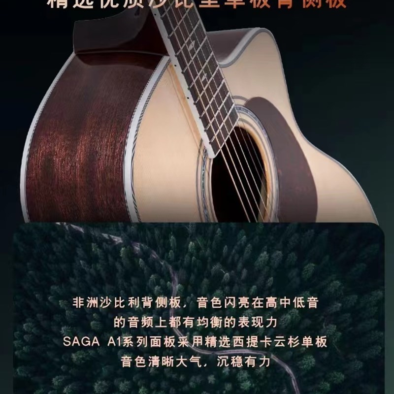 G萨迦高端指弹云杉全单板吉他男生女生专用民谣初学缺角电箱