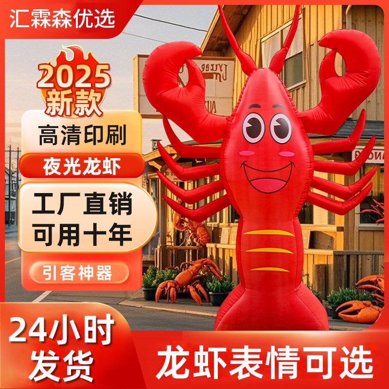 充气龙虾模型门店业发光拱门仿真小龙虾气球牛津布印字