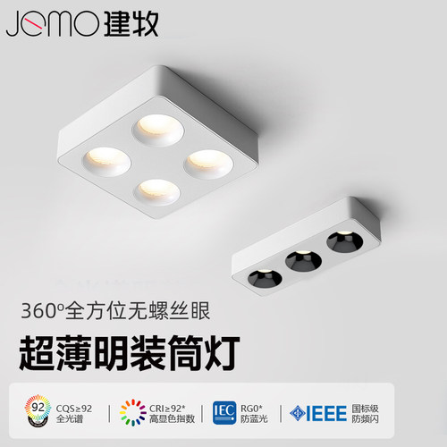 led超薄明装筒灯免吊顶无主灯简约客厅卧室单头双头110V防眩射灯