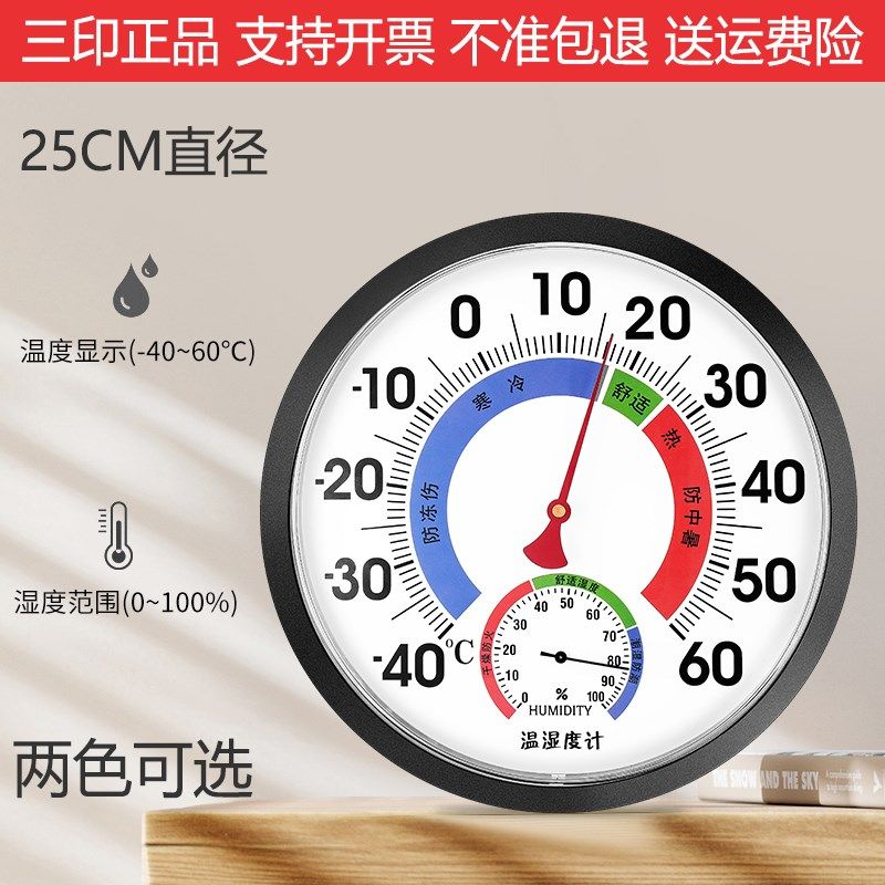 印精度室内温湿度计超大表盘工业挂壁式温度计湿度表