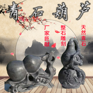 装 葫芦石雕家用门h口青石八卦摆件天然石头雕刻客厅庭院别墅中式