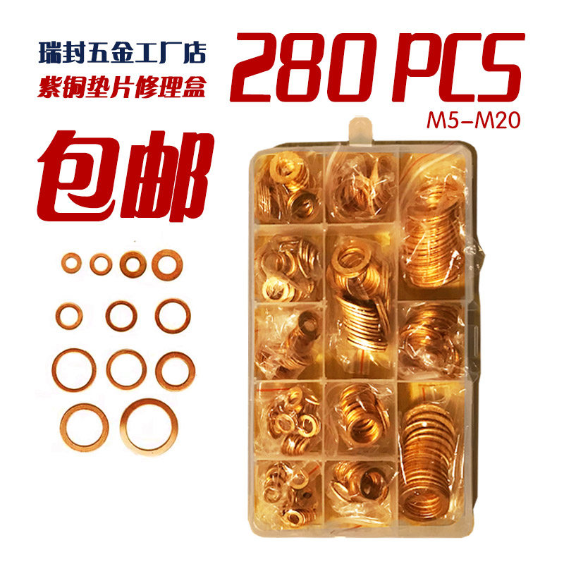 油底壳放油螺丝垫片盒装紫铜垫片盒店汽修铜垫修理盒放油垫片,五金/工具,垫圈,淘宝优惠券,粉丝福利购,淘宝优惠卷