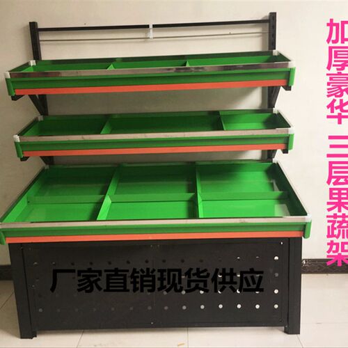 超市水果货架调节加厚蔬菜货架水果店果蔬架新款水果蔬菜展示架