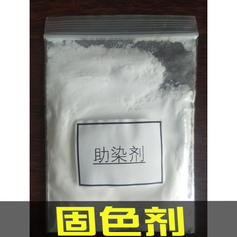 靛粉纯蓝靛还原剂助染剂蓝靛染料紮染腊染固色剂蓝靛