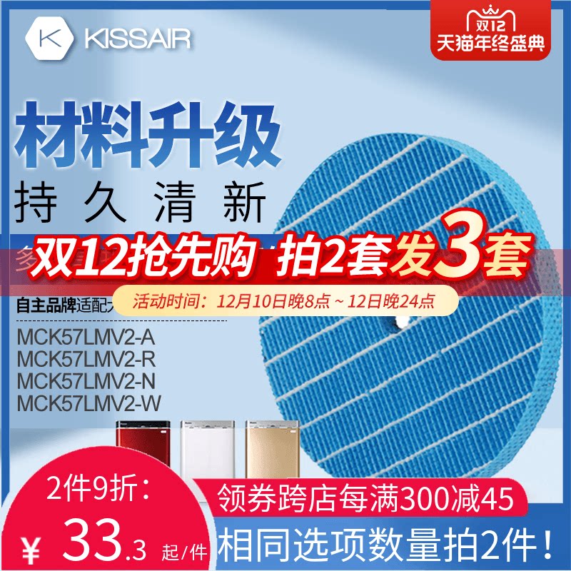 适配大金空气净化器网圆形加湿净化器过