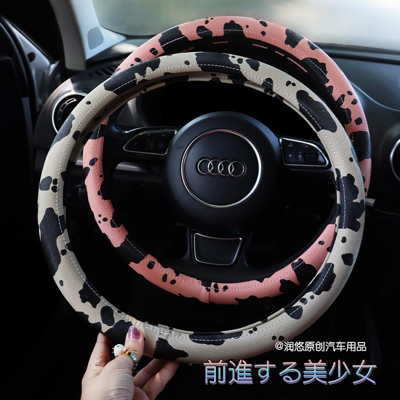 豹纹性汽车方向盘把造革防滑思域
