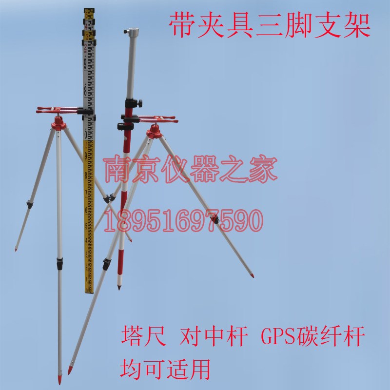 全站仪对中杆支架水准仪铝合金塔尺夹子三脚架 三角支撑 棱镜杆