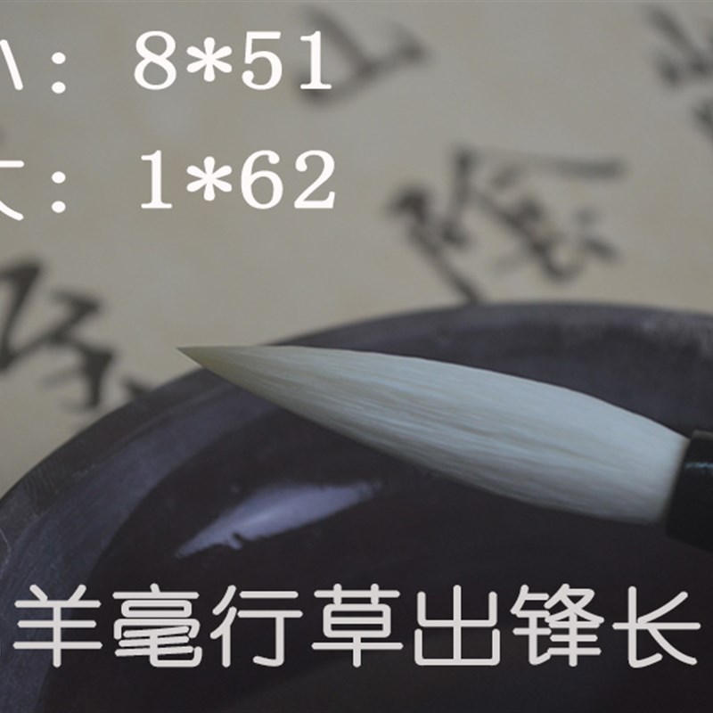 纯羊毫毛笔羊毛笔纯羊毫长锋羊毫毛笔细光锋善琏湖笔厂家自产自销