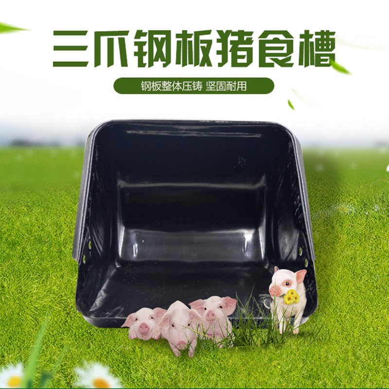 猪用加厚钢板产床母猪食槽料槽限位栏料槽猪槽大猪喂料槽塑料食槽