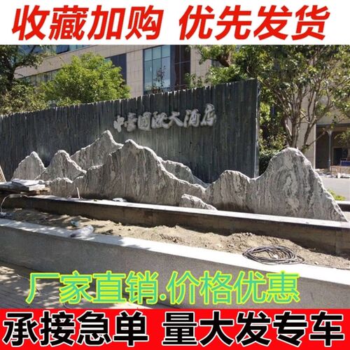 枯山水室内庭院天然造景景观石雪浪石大型泰山石雕小假山切片