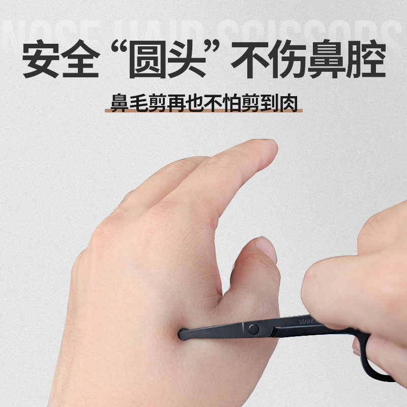 关二哥鼻毛剪刀男士专用夹胡子圆头小剪刀鼻毛修剪器手动修眉毛剪
