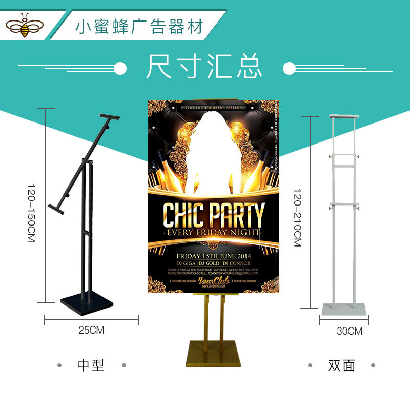 铁盘升降单面海报架展示方盘挂画架子立牌指示牌T板调