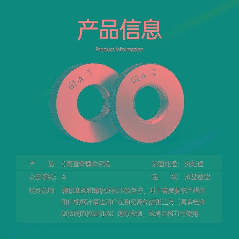 G管螺纹环规塞规直管环规英制管螺纹环规G1/8 G1/ G/8 G1 G2 G5