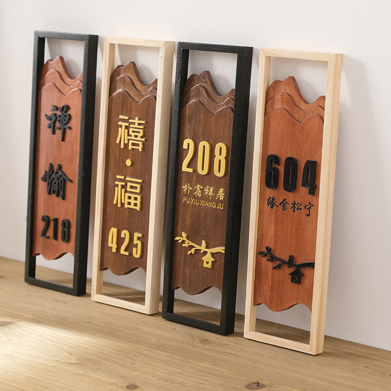 中式木质门牌定制复古高档民宿酒店饭店茶楼包厢包间木牌挂牌