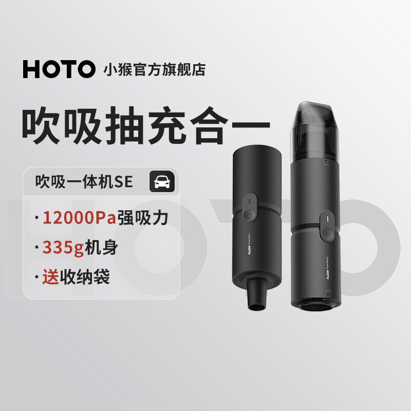 小猴吹吸一体两用洗尘器车载手持小型迷你