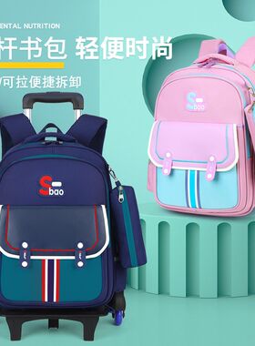 拉杆书包小学生男孩女周岁儿童年级轻便减负六轮爬楼梯