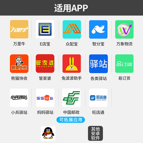 id芒通数据采集器 安卓.手持终端D全旺店通店宝万里牛聚水超群扫