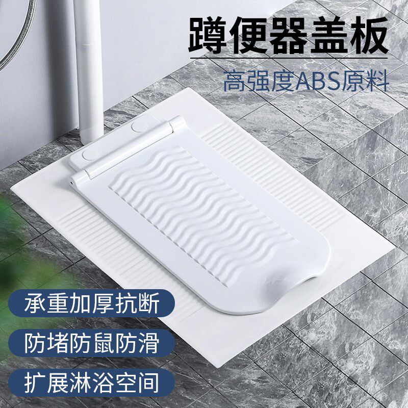 盖板蹲厕盖厕所蹲坑盖子通用自动防臭盖防滑防鼠重力