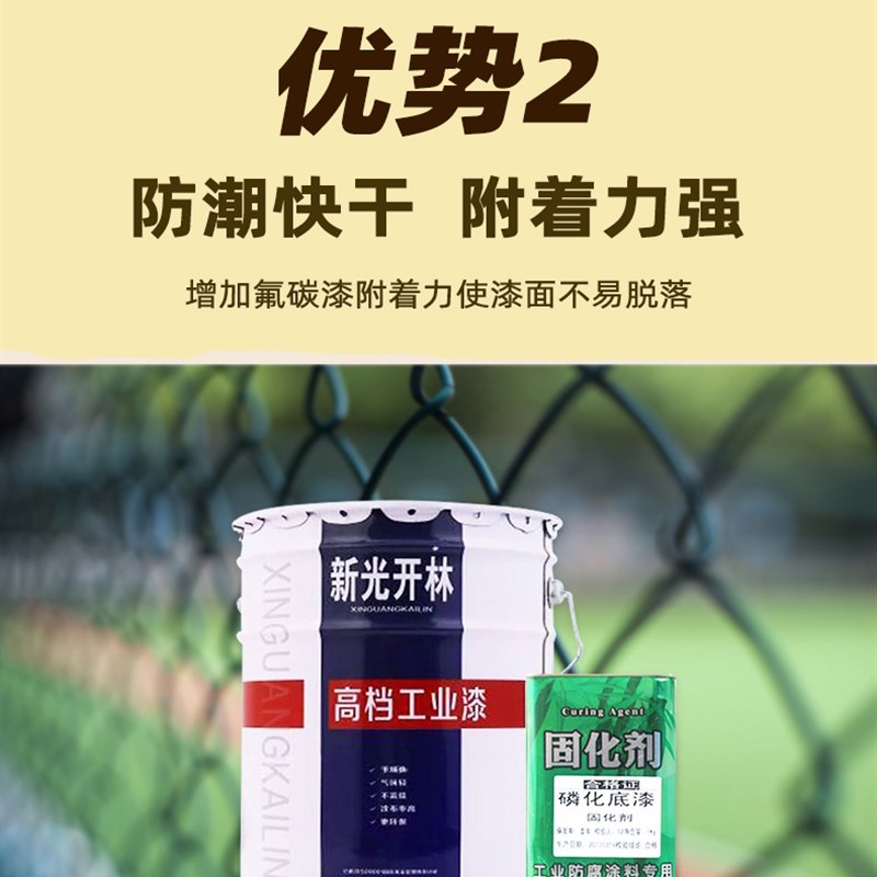 新光林锌黄底漆镀锌板铝板专用底漆磷化漆光滑漆铝合金漆