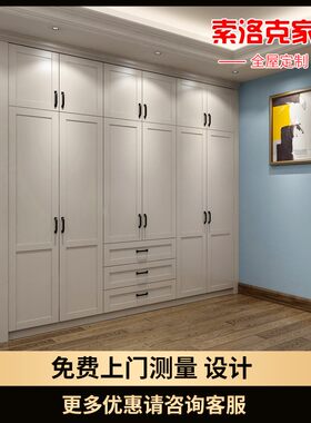 北京整体定制衣帽间全屋家具欧式卧室柜子推拉门