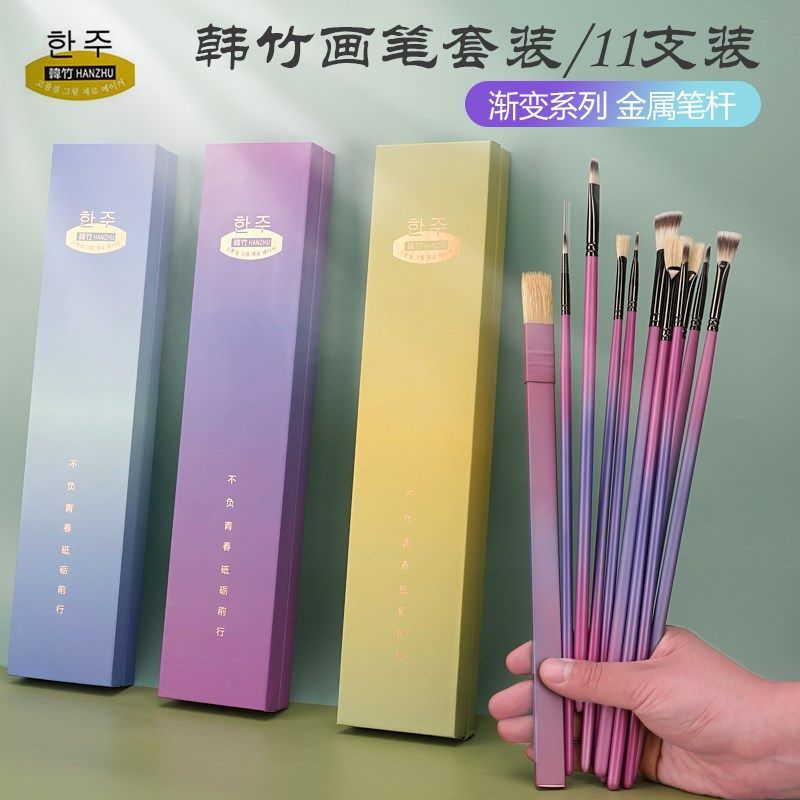 韩竹水粉笔油画笔装美术专用支丙烯笔扇形笔平头画笔排笔颜料
