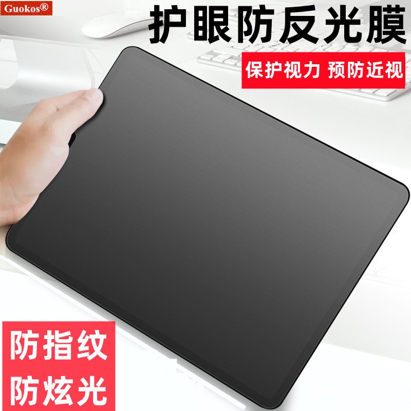 儿童护眼防反光膜id ini防眩目磨砂类纸书写膜保护视力膜