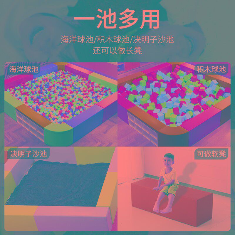 早教幼儿园软包海洋球池儿童宝宝围栏软体波波池沙池鞋柜长凳防撞