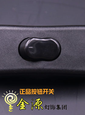 台灯落地灯吊灯带翘班按钮控制关复古麻绳电线关