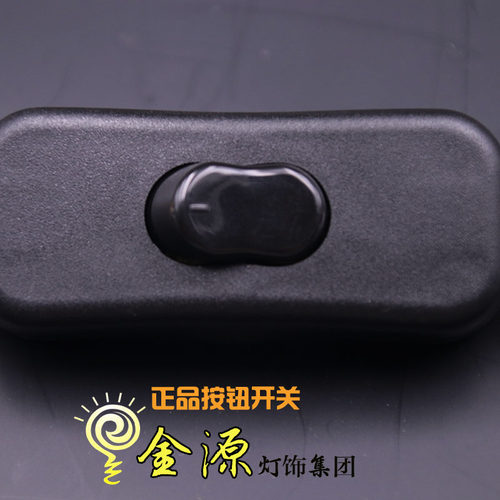台灯落地灯吊灯带翘班按钮控制关复古麻绳电线关