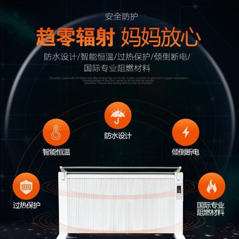 比石墨烯家用碳晶取暖器单面发热浴室节能速热碳纤维壁挂墙暖气