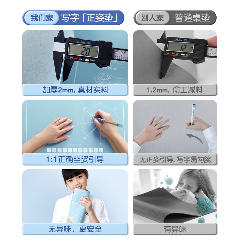 幼儿园儿童正坐姿学习桌垫小学生学习握笔防勾腕矫正垫写作业规范