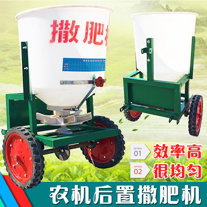 农后置撒肥施肥撒肥料农用化肥三点施肥器