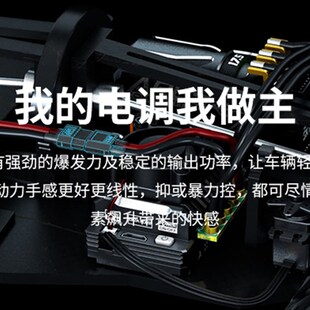 o感无刷电调漂移平路拉力电房遥控车通用