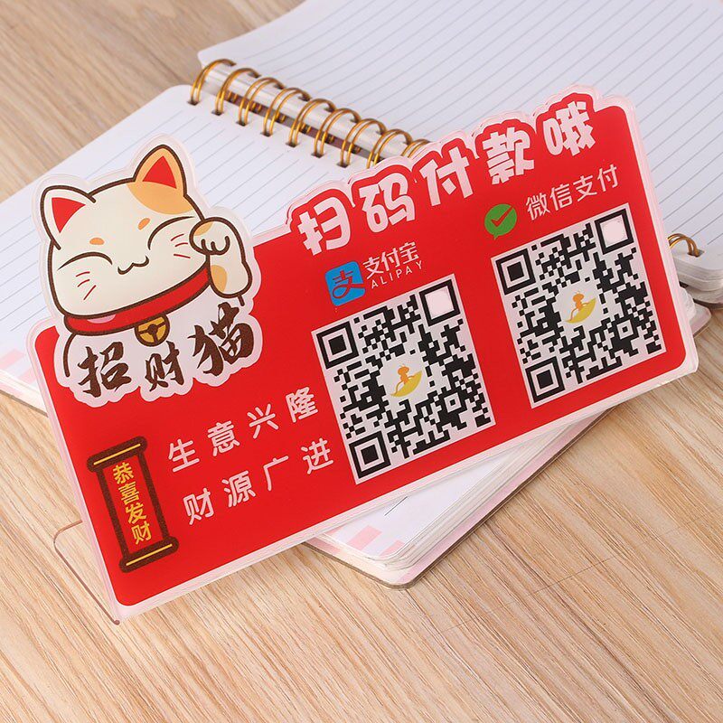 商家收款码制作挂牌支付宝微信收钱码二维码支付牌微信收款