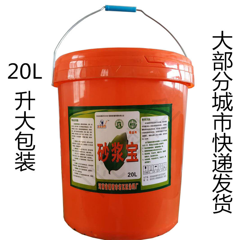 大桶装砂浆王砂浆精砂浆宝效沙浆王石灰王砂浆宝状沙浆精