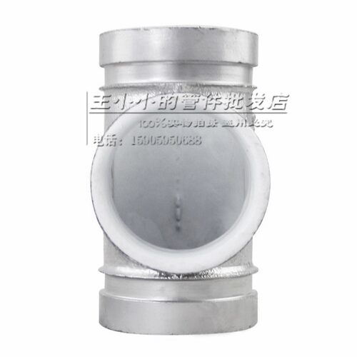 衬塑管件 给水卡箍三通银色涂塑抱箍三通接头 沟槽等径三通