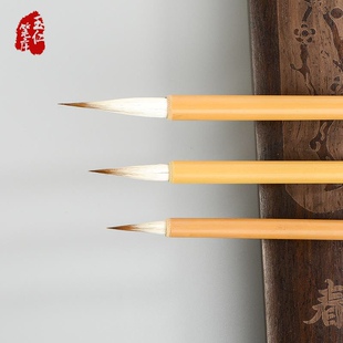 玉仁笔庄任丘工笔白描大中小兼毫勾线笔瘦金体没骨鸟美院专用笔
