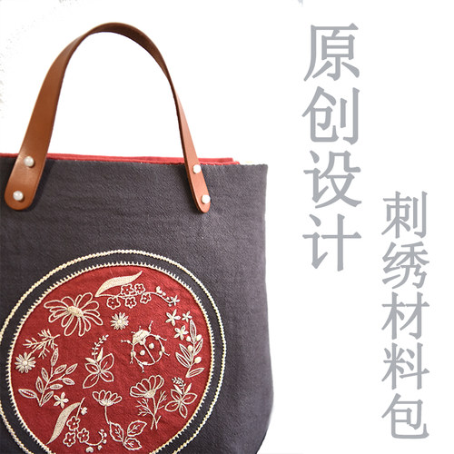 微笑手拎包松果果手工布艺欧式刺绣di包新手入门绣材料包